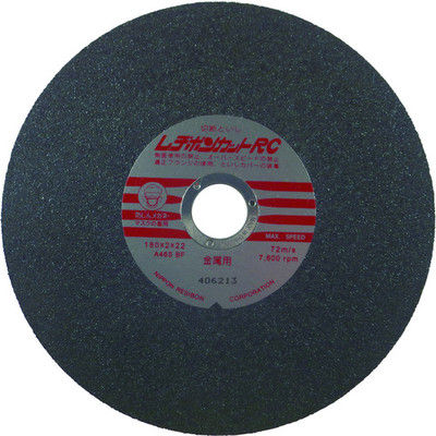 日本レヂボン レヂボン カットRC 180×2×22 A46S RC1802-46 1セット(10枚) 377-4376（直送品）