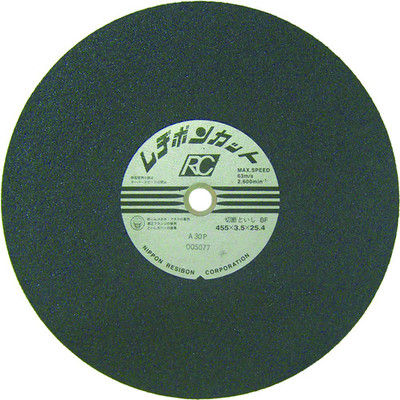 日本レヂボン レヂボン カットRC 455×3.5×25.4 A30P RC45535-30 1セット(20枚) 377-4406（直送品）