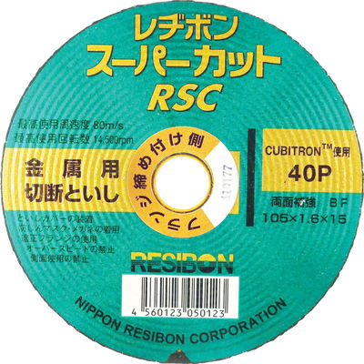 日本レヂボン レヂボン スーパーカットRSC 105×1.6×15 40P RSC10516-40