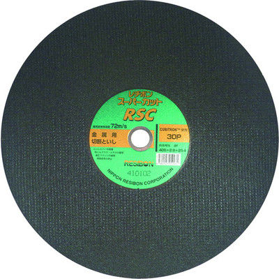 日本レヂボン レヂボン スーパーカットRSC 405×2.8×25.4 30P RSC40528-30 1セット(10枚) 296-7260（直送品）