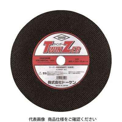 トーケン TOKEN 切断砥石ツインザー 405 RA-405WZ 1セット(10枚) 215-1081（直送品）