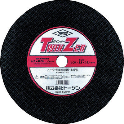 トーケン TOKEN 切断砥石ツインザー305mm RA-305WZ 1セット(10枚) 157-6518（直送品）