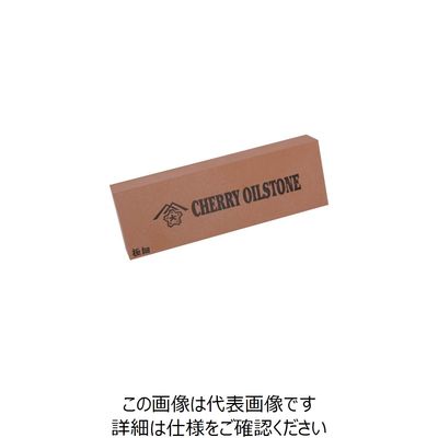 大和製砥所 チェリー 油砥石 角 A極細目 S8 1本 121-3954（直送品）