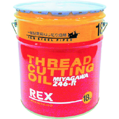 レッキス工業 REX 一般配管用オイル 246ーR 18L 186610 1缶 122-9656（直送品）