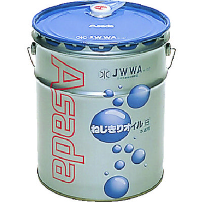 アサダ ねじ切りオイル白 16L 85630 1缶 249-6836（直送品）