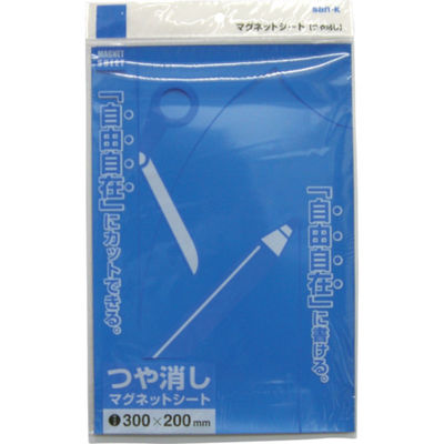 サンケーキコム サンケー マグネットシート(ツヤなし) 幅200×長さ300mm 青 MS-02BU B 1枚 327-3881（直送品）