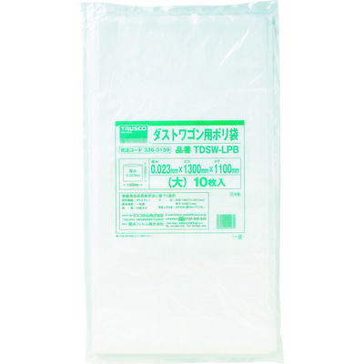 トラスコ中山 TRUSCO ダストワゴン用ポリ袋 大 1300X1100 10枚入 TDSW-LPB 1袋(10枚) 336-3139（直送品）