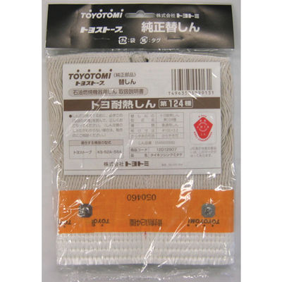 トヨトミ 耐熱芯第124種 12012907 1個 342-8681（直送品）