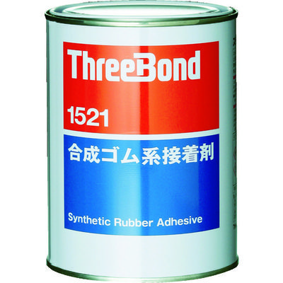 THREEBOND 合成ゴム系接着剤 TB1521 多用途ボンド 1kg 単褐色透明 初期接着力良好(1521AB) TB1521-1 1個（直送品）