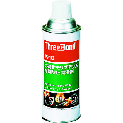 スリーボンド 焼付防止潤滑剤 二硫化モリブデン系 エアゾールタイプ TB1910 420ml 黒色 1個 126-2611（直送品）