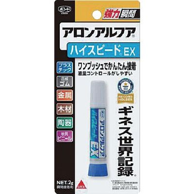 コニシ アロンアルフア ハイスピード EX 2g 30424 1本 356-5947（直送品）