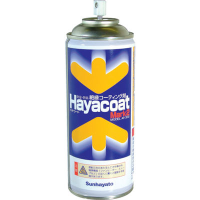 サンハヤト 防湿防錆絶縁剤 ハヤコートMark2 黄色 AY-302Y 1本 278-6401（直送品）