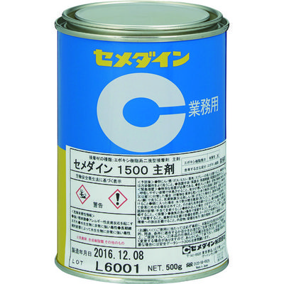 セメダイン エポキシ樹脂系接着剤(標準品) 1500主剤 500g AP-035 1缶（直送品）