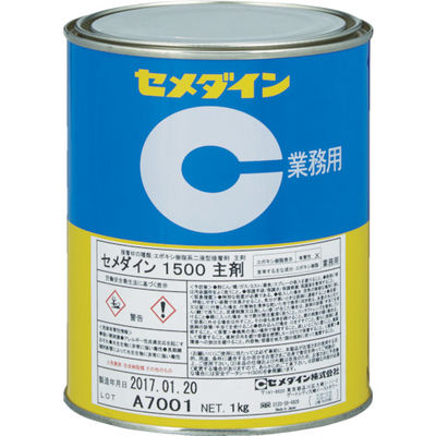 セメダイン エポキシ樹脂系接着剤(標準品) 1500主剤 1kg AP-033 1缶（直送品）