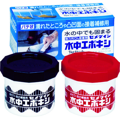 セメダイン 水中エポキシ 1kgセット(水の中でも固まる) APー001 1セット 330-9606（直送品）