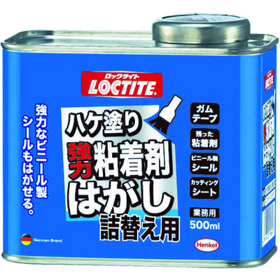 ヘンケルジャパン LOCTITE ハケ塗り粘着はがし 詰替用500ml DNH-50R 1個 328-1949（直送品）