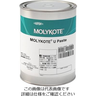 デュポン・東レ・スペシャルティ・マテリアル モリコート ペースト Uペースト 2kg U-20 1缶 122-9788（直送品）