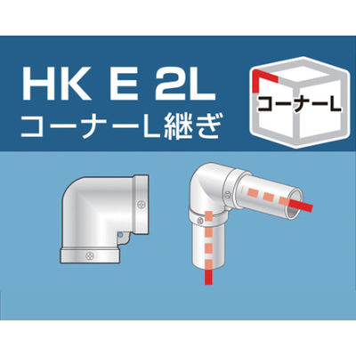 大平金属工業 アルインコ 単管用パイプジョイント コーナーL継ぎ HKE2L 1個 308-0927（直送品）