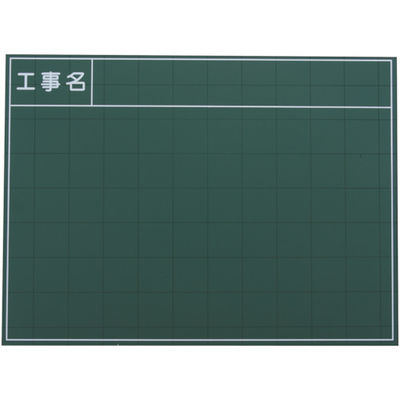 マイゾックス ハンディスチールグリーンボード<SGー108A> SG-108A 1枚 382-5124（直送品）