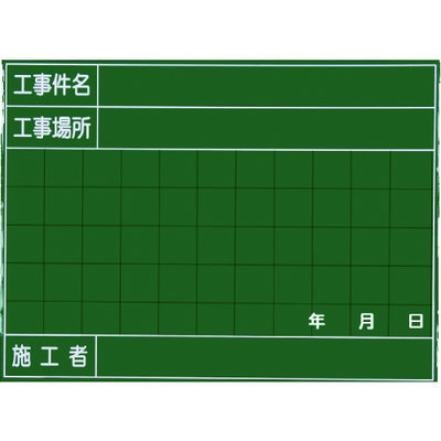 マイゾックス ハンディスチールグリーンボード<SGー140A> SG-140A 1枚 382-5159（直送品）