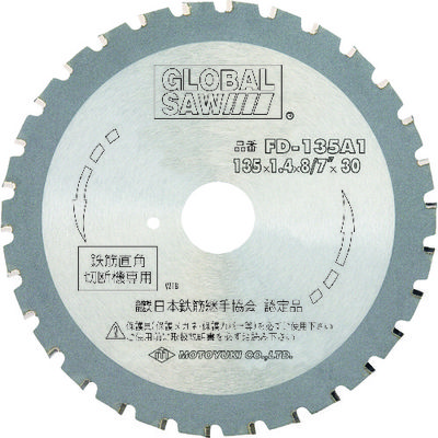 モトユキ グローバルソー 鉄筋用 FD-135A1 1セット(5個:1個×5枚) 379