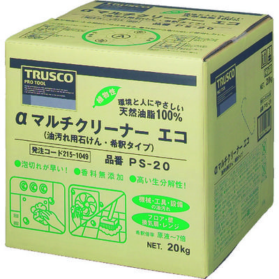 トラスコ中山 TRUSCO αマルチクリーナーエコ 20L PS-20 1個 215-1049（直送品）
