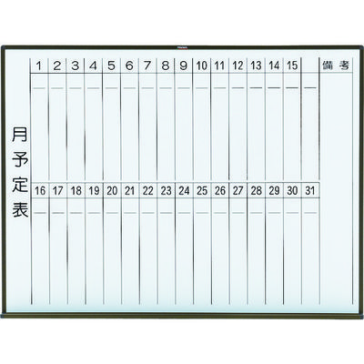 トラスコ中山 TRUSCO スチール製ホワイトボード 月予定表・縦ブロンズ900X1200 WGL-212S-BL 1枚 288-5034（直送品）