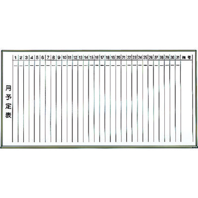 トラスコ中山 TRUSCO スチール製ホワイトボード 月予定表・縦ブロンズ900X1800 WGL-202S-BL 1枚 288-5026（直送品）