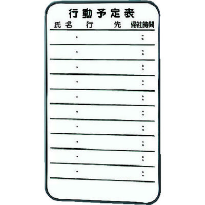 トラスコ中山 TRUSCO スチール製ホワイトボード ミニ行動予定表 600X350 SH-215D 1枚 503-7891（直送品）