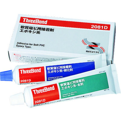 スリーボンド THREEBOND エポキシ樹脂系接着剤 軟質塩ビ接着用 TB2081D 本剤+硬化剤セット(2081DI) 1セット（直送品）