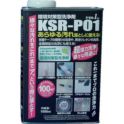 エービーシー商会 ABC 環境対策型洗浄剤ケセルワン(リキッドタイプ)1L KSR-P01 1本 284-0278（直送品）