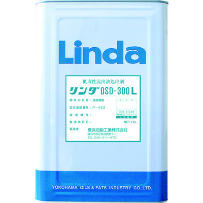 横浜油脂工業 Linda 低毒性流出油処理剤 リンダOSD300L 16L DA09 1缶 392-8772（直送品）
