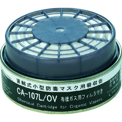 重松製作所 シゲマツ 防じん機能付き吸収缶 CAー107L/OV(01250) CA-107L/OV 1個 388-0842（直送品）