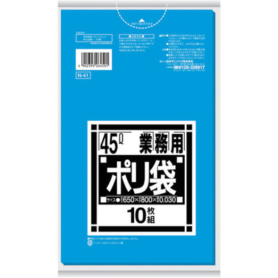 日本サニパック サニパック Nー41Nシリーズ45L青 10枚 N-41-BL 1袋(10枚) 375-4693（直送品）