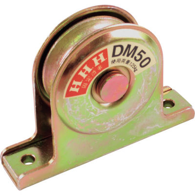 スリーエッチ HHH 固定滑車戸車型一車 DM50 1個 390-1114（直送品）