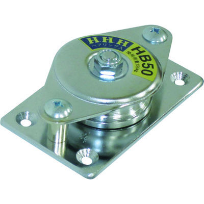 スリーエッチ HHH 固定滑車よこ型一車ベアリング入り HB50 1個 390-1149（直送品）