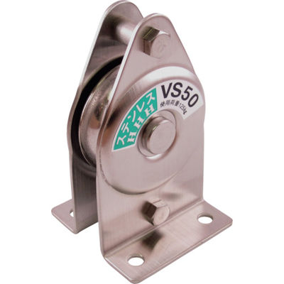 スリーエッチ HHH ステンレス固定滑車たて型一車 VS50 1個 390-1220（直送品）