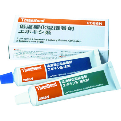 THREEBOND エポキシ系接着剤2液タイプ 樹脂接着剤セット 低温速硬化 TB2086N 本剤+硬化剤セット 灰色(2086NI)（直送品）