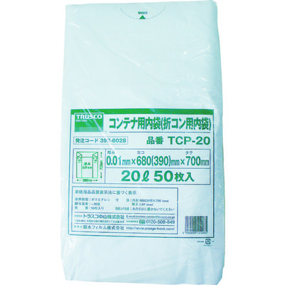 トラスコ中山 TRUSCO オリコン20L用内袋 50枚入 TCP-20 1袋(50枚) 392-6028（直送品）