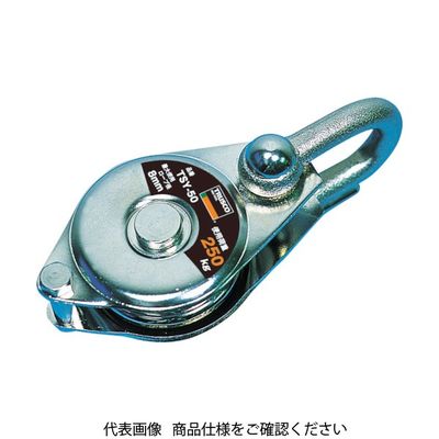トラスコ中山 TRUSCO シンプル型滑車 シャックル式 100mm TSY-100 1個 383-0314（直送品）