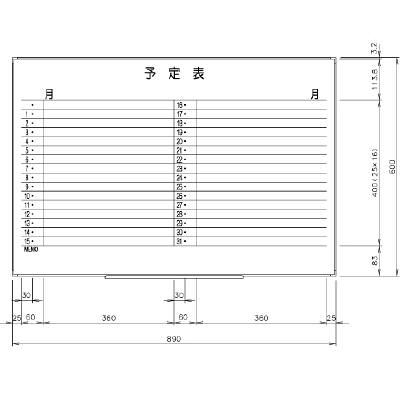 日学 ライトフレームホワイトボード罫引 予定表 （1ヶ月） 890×600 LT