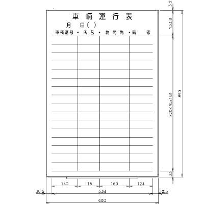 日学 ライトフレームホワイトボード罫引 車輌運行表 LT-13-025 （直送