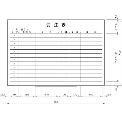 日学 ライトフレームホワイトボード罫引 受注表 LT-13-029 （直送品