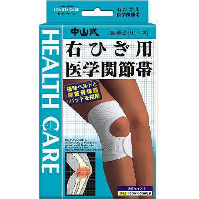 中山式右ひざ用医学関節帯 LL 030246 中山式産業 (取寄品 中山式右ひざ用医学関節帯 LL 030246 中山式産業 (取寄品