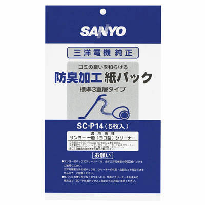 三洋電機（SANYO） 純正 掃除機紙パック SC-P14 5枚入 - アスクル