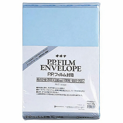 オキナ　PPフィルム封筒　角2　ブルー　FEK2BU　1セット（500枚入）　（直送品）