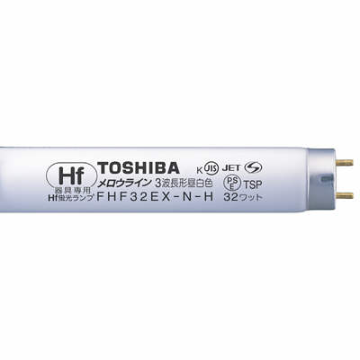 東芝ライテック 高周波点灯専用形（Hf）蛍光ランプ Hf32W形 昼白色