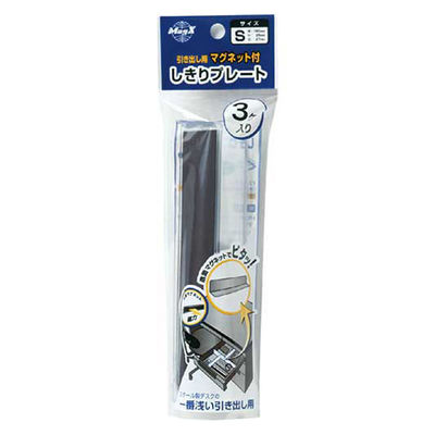 マグエックス　しきりプレート（Ｓ）　S　MMP-S3P　1袋（3本入）　　（直送品）
