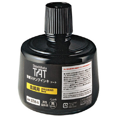 シヤチハタ 強着スタンプインキ タート<金属用> 大瓶 黒 STM-3N-K（直送品）