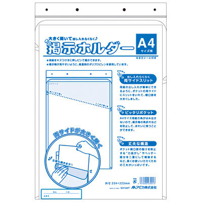 日本ノート 掲示ホルダー A4サイズ用 KH1A4T 1セット(1枚×10)（直送品）